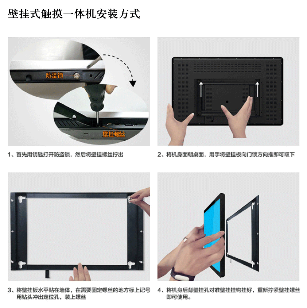 超薄55寸壁掛式電容觸摸一體機PC版安裝方式