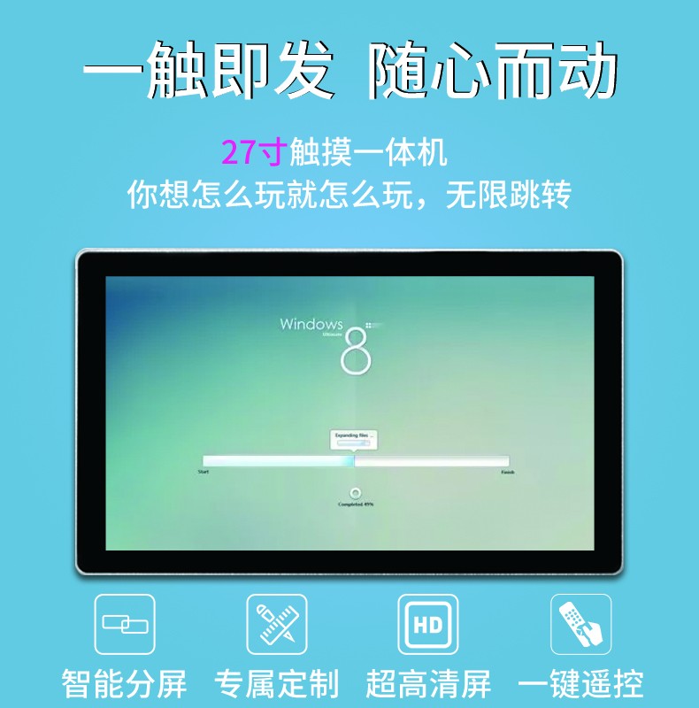 27寸壁掛式電容觸摸一體機(jī)PC版詳情圖
