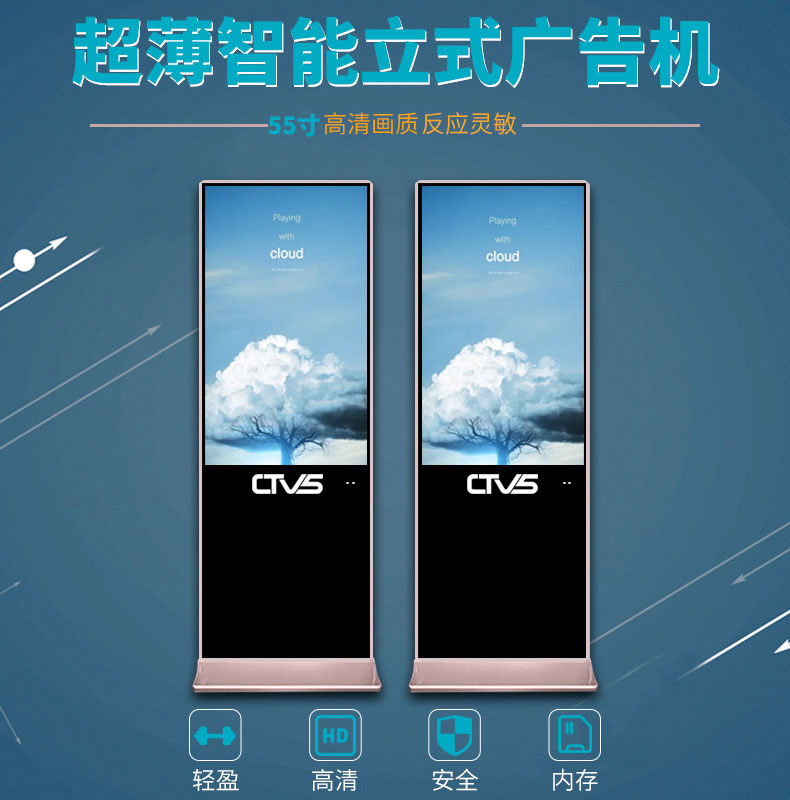 超薄款55寸立式液晶廣告機(jī)PC版