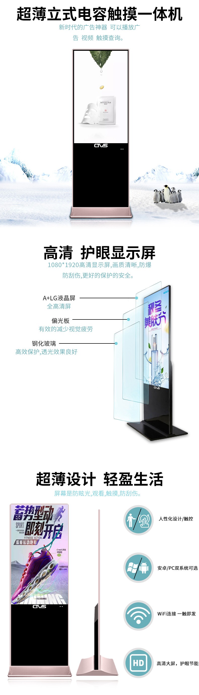 超薄55寸立式電容觸摸一體機(jī)PC版高清圖示