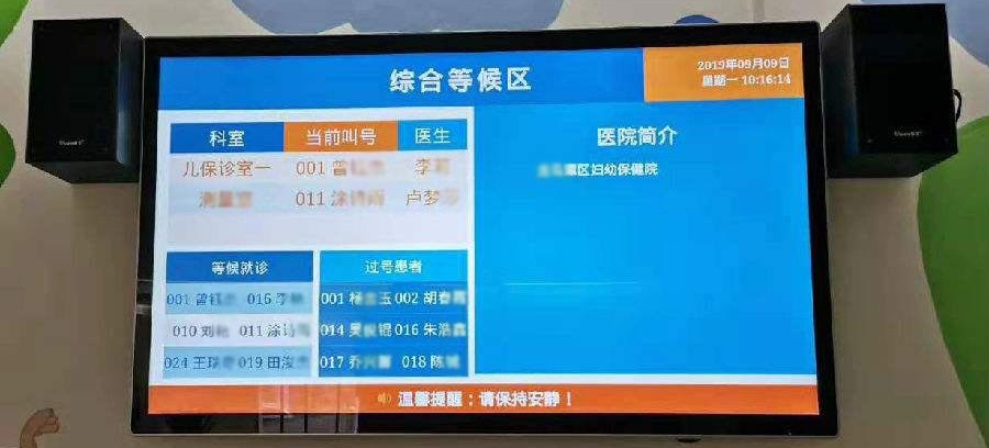 醫(yī)院診室顯示屏