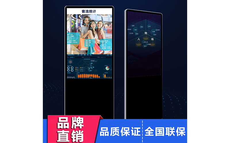 客流量統(tǒng)計廣告機